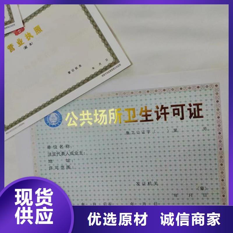 新版营业执照定做厂家/民办学校办学许可证定制厂