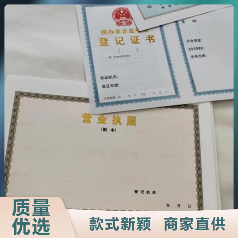 口碑好的湖南营业执照印刷厂家公司