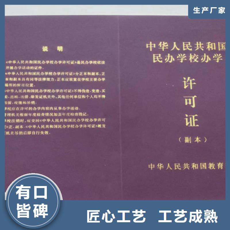 体育经营许可证印刷厂/新版营业执照印刷厂