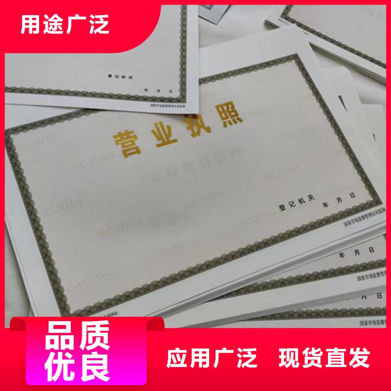 成品油零售经营批准印刷厂/新版营业执照正副本制作定做