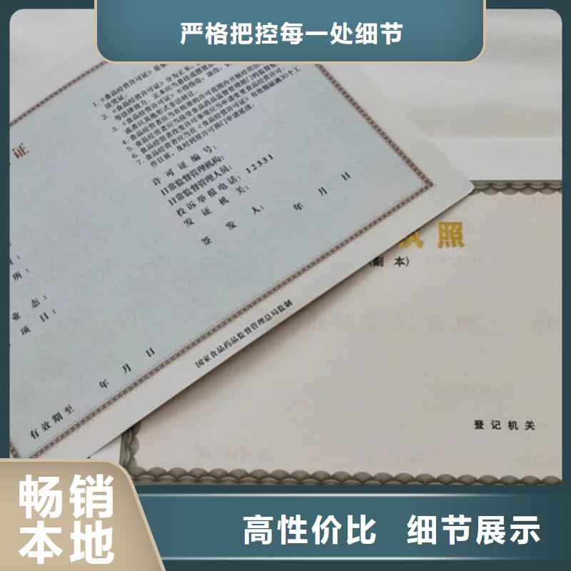 烟草专卖零售许可证印刷/生产经营许可证定做