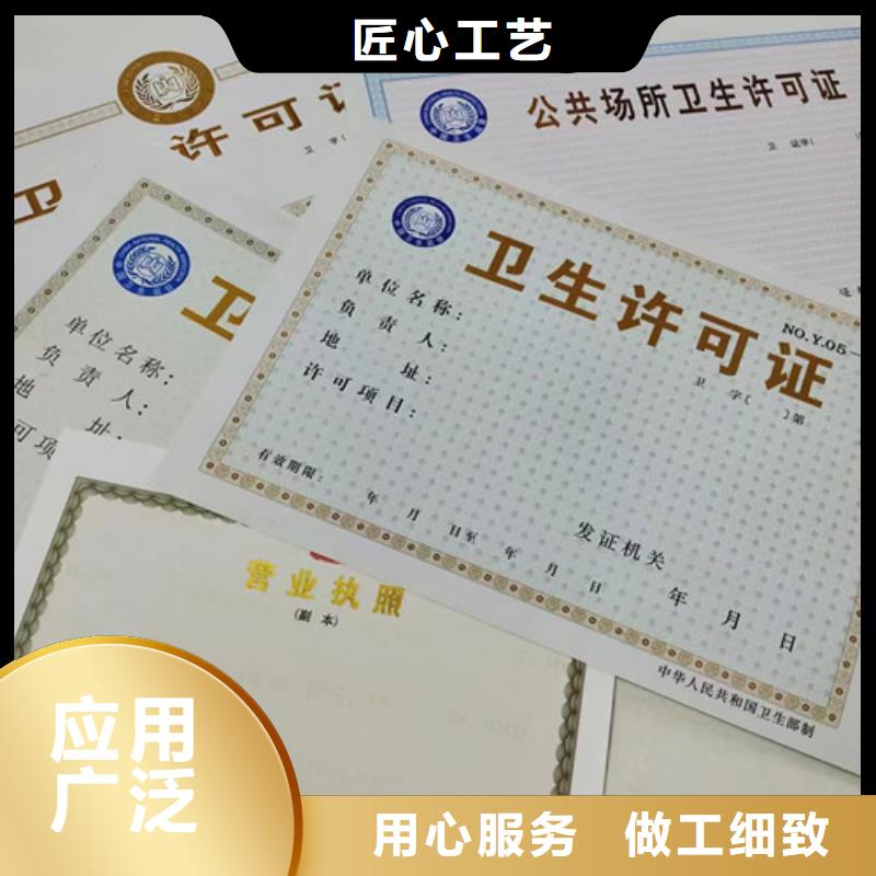 2024欢迎访问##营业执照厂家##可定制