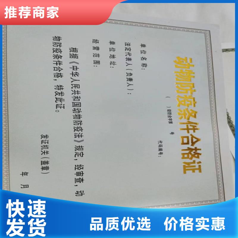 营业执照厂新版营业执照定做