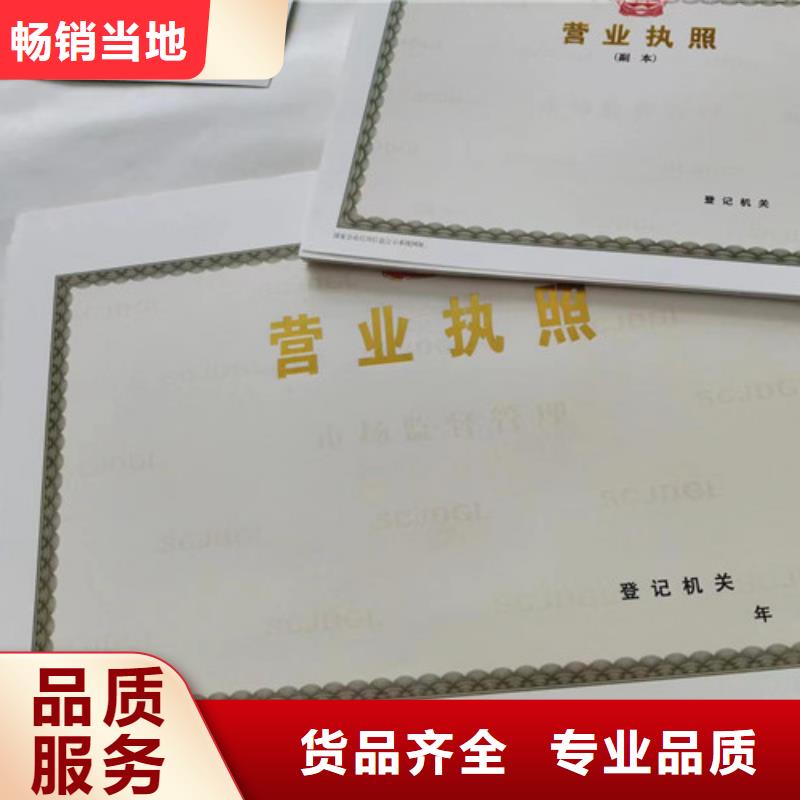 民办学校办学许可证印刷厂/制作厂食品小经营核准证