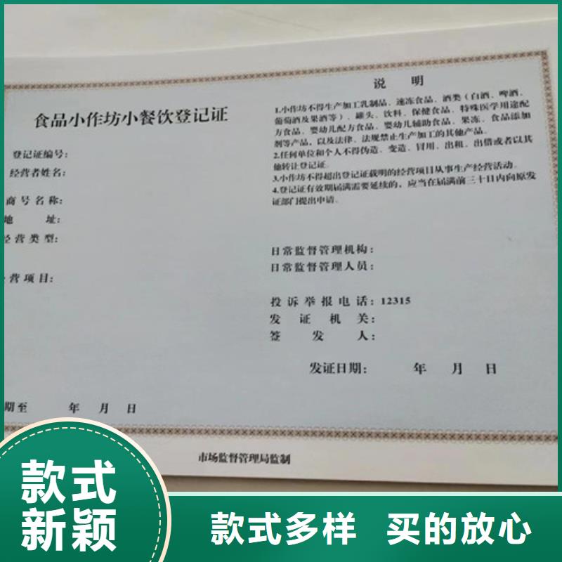 质量可靠的烟草专卖零售许可证印刷厂批发商