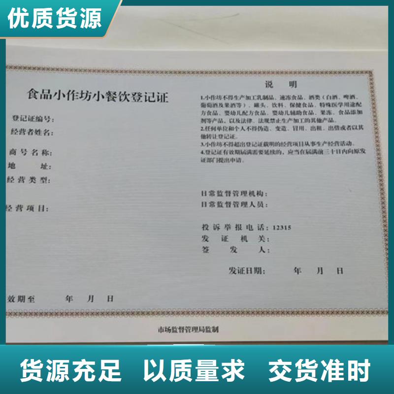 食品生产许可证明细表印刷厂/新版营业执照印刷