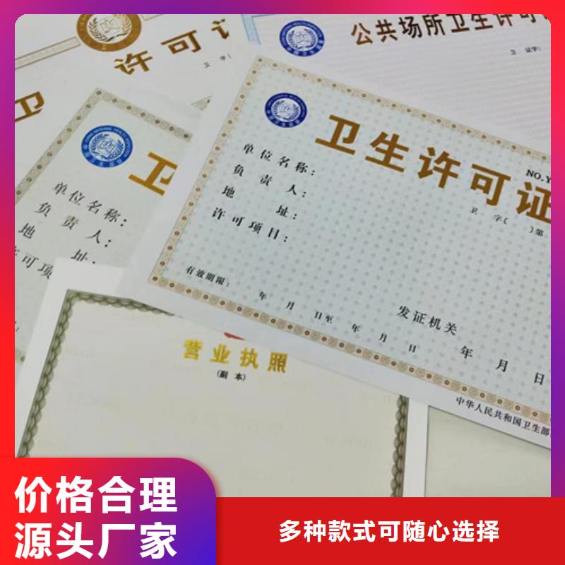 2024新价格##定制制作新版营业执照印刷厂厂家##电话咨询