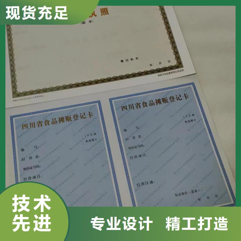 营业执照定做危险化学品经营许可证制作厂家