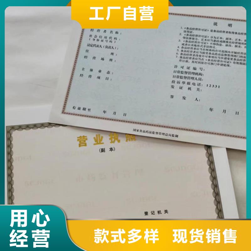 印刷新版营业执照厂家/社会团体法人登记书制作