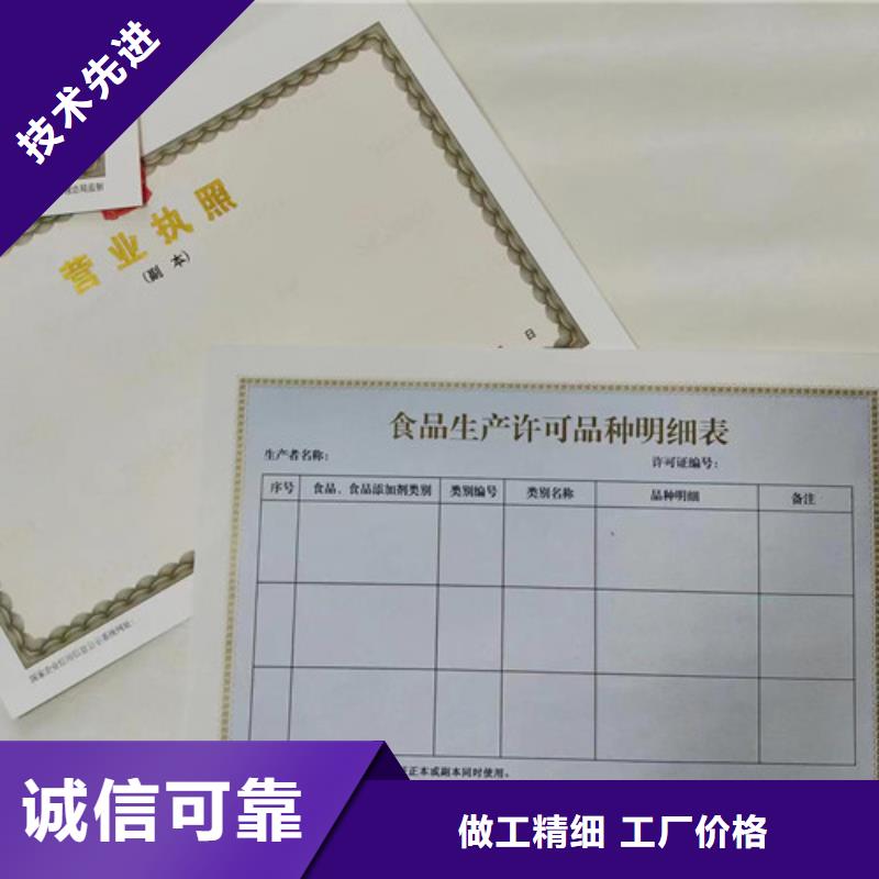 印刷新版营业执照厂家/基金会法人登记制作