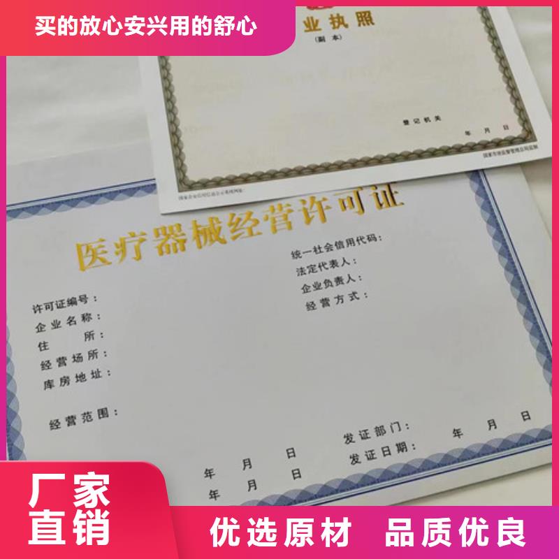 广安营业执照印刷厂行内优选