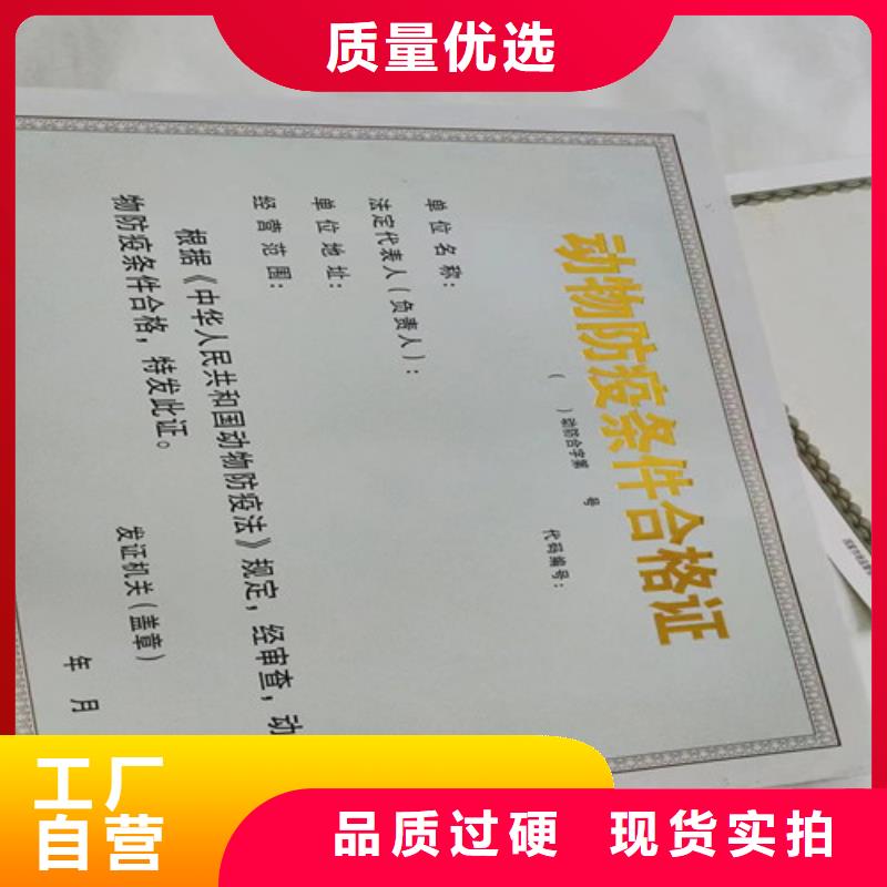 漯河营业执照印刷厂家发货快品质高