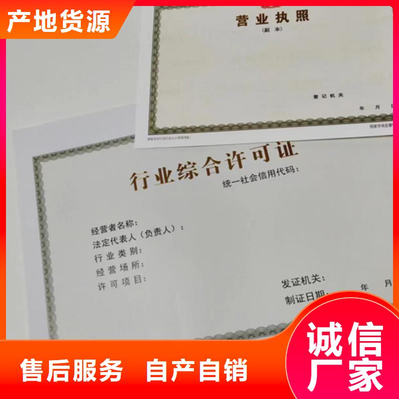 江苏营业执照印刷厂家公司-价格