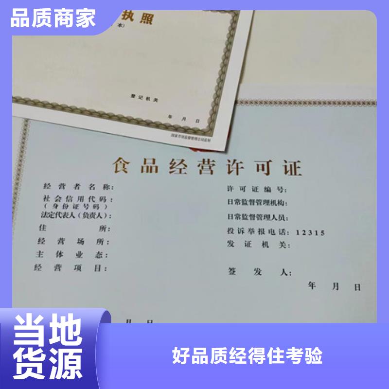 新版营业执照款式齐全