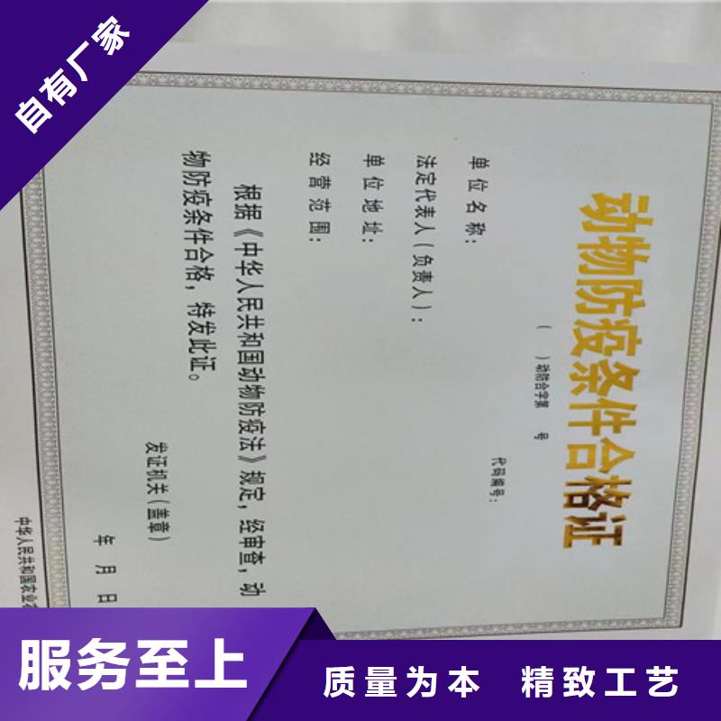 北京新版营业执照印刷厂、北京新版营业执照印刷厂厂家直销-本地企业