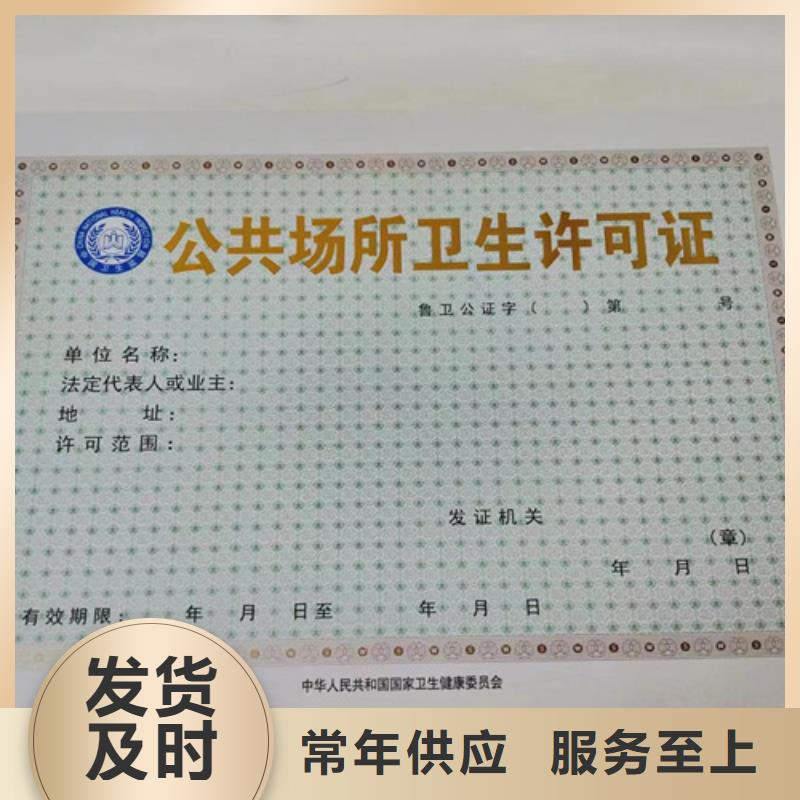 烟草专卖零售许可证印刷/饲料生产许可证定做