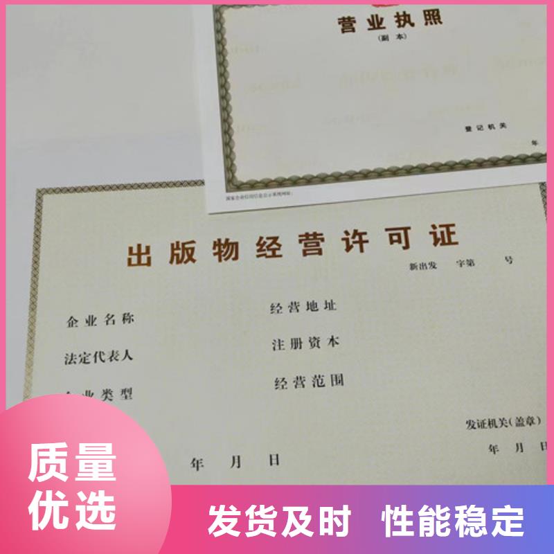 营业执照内页内芯印刷厂/道路运输经营许可证/食品经营许可证制作