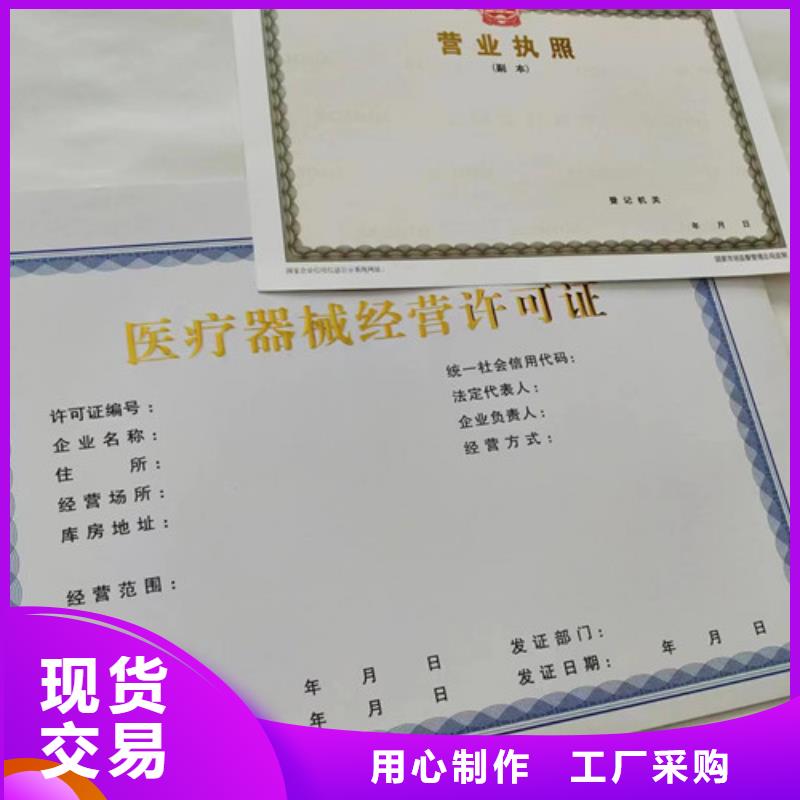 优选：新版营业执照供应商