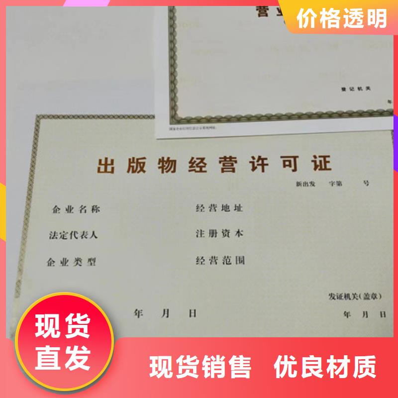 卫生许可证生产/新版营业执照生产厂家