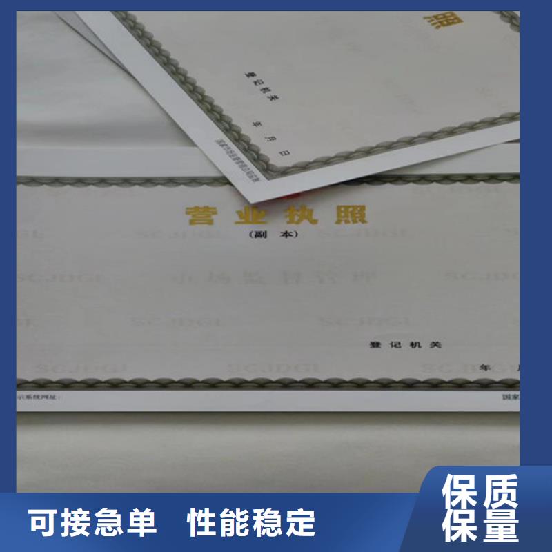 药品经营许可证印刷厂/成品油零售经营批准制作厂家