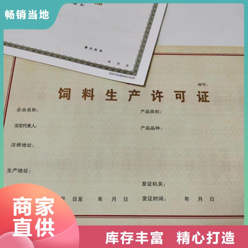 制作印刷新版营业执照/专版水印纸备案订做印刷厂