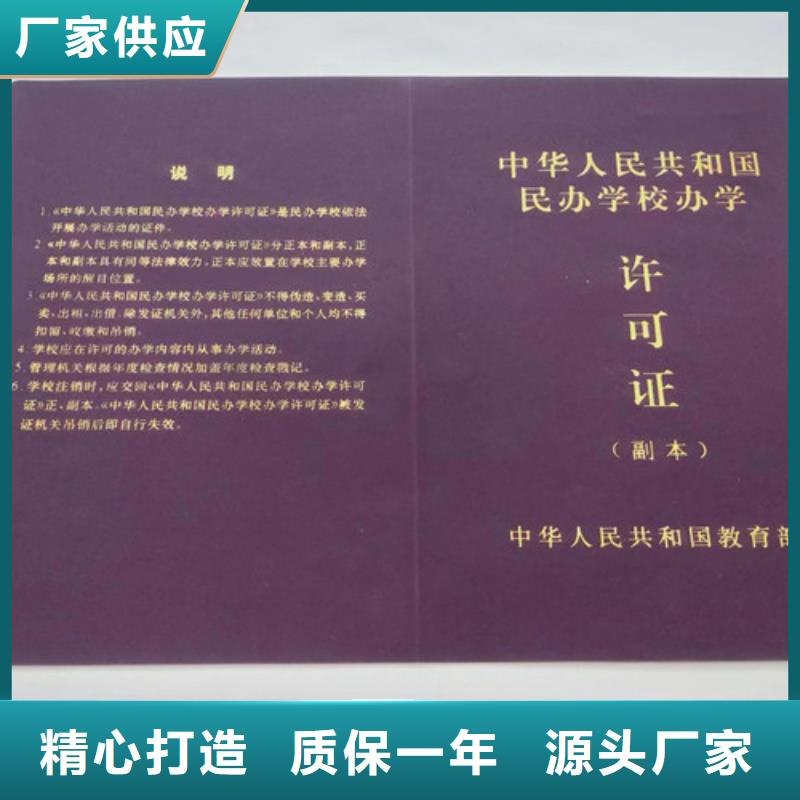 新版营业执照印刷厂、新版营业执照印刷厂生产厂家-