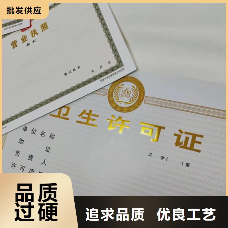 营业执照订做/机构信用代码印刷