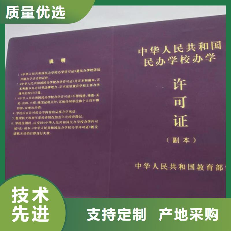 放射性药品经营许可证生产厂家/新版营业执照印刷厂