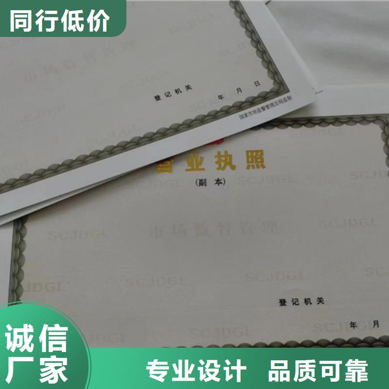 危险化学品经营许可证制作定做新版营业执照