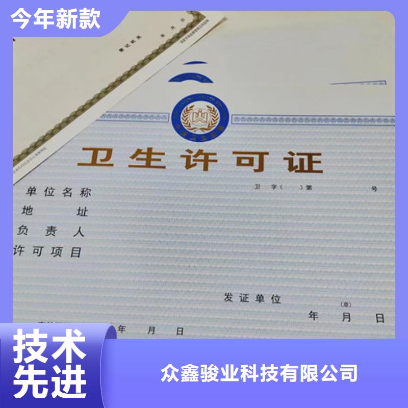 新版营业执照印刷厂家/统一社会信用代码定做厂