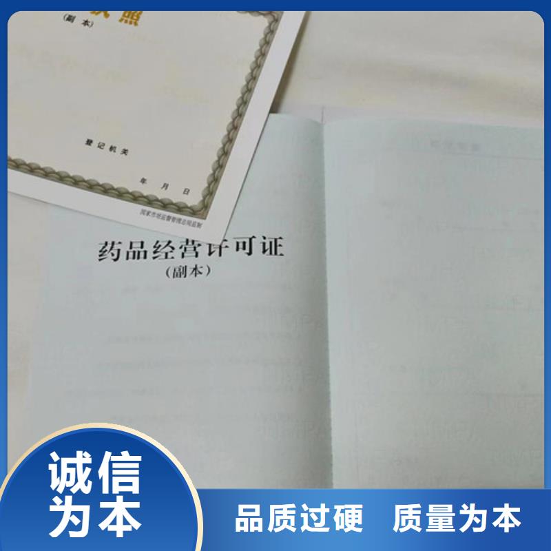 烟草专卖零售许可证印刷厂/公司成品油零售经营批准