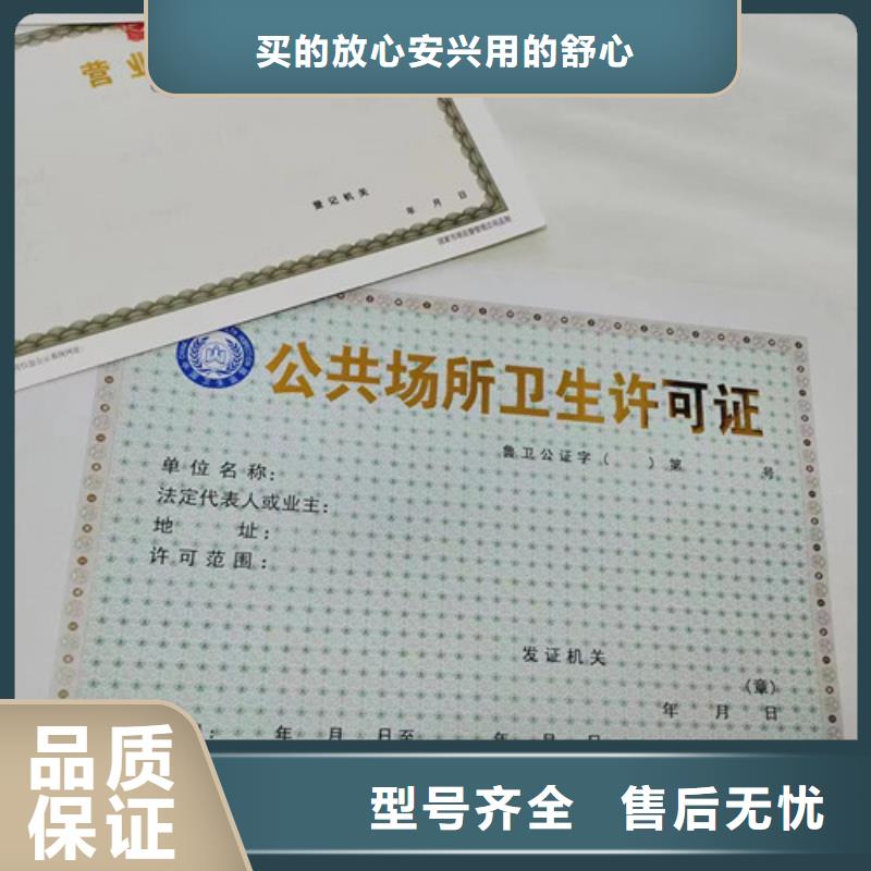 基金会法人登记/新版营业执照印刷厂/食品经营许可证订做定制