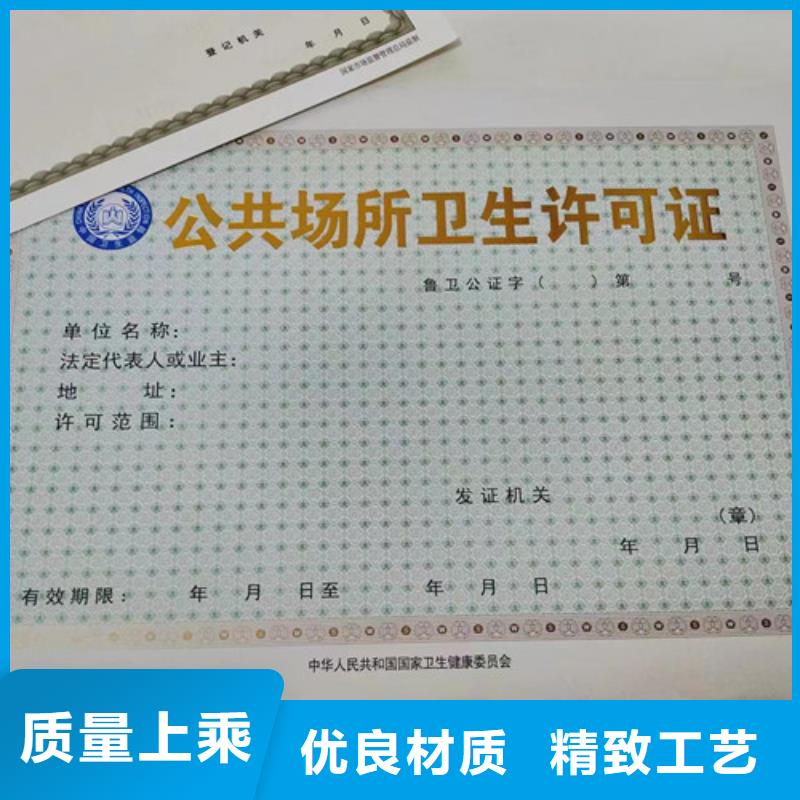 烟花爆竹经营许可证设计/新版营业执照印刷