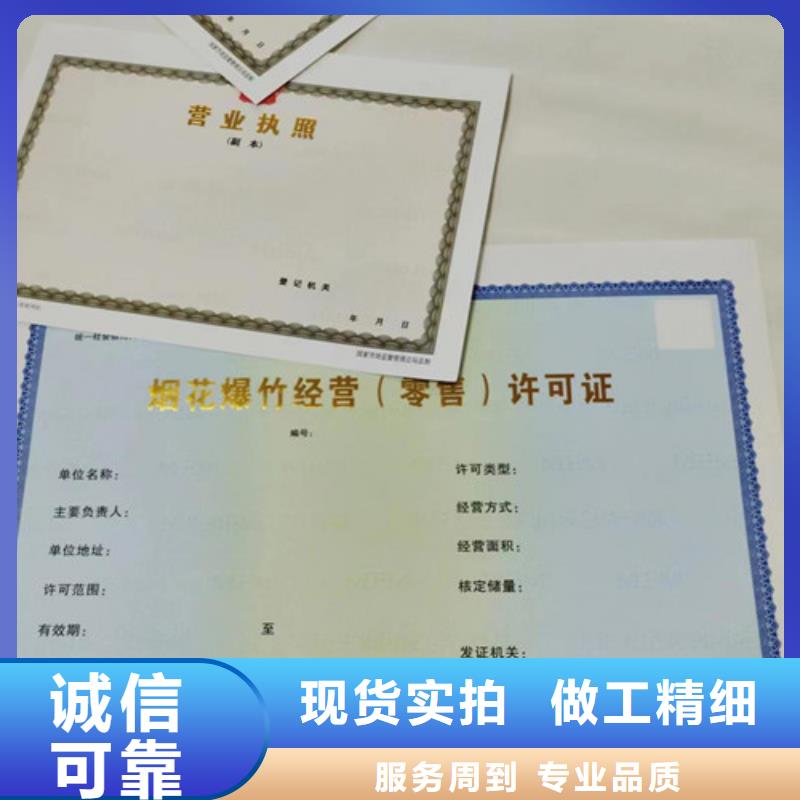 新版营业执照定做厂家公司