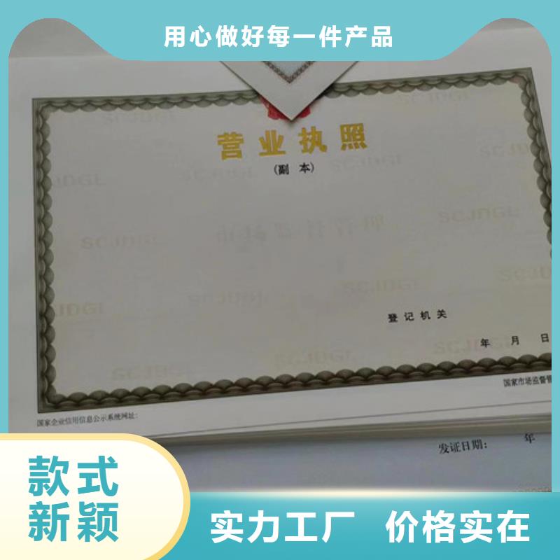 烟草专卖零售许可证印刷/机构信用代码厂家