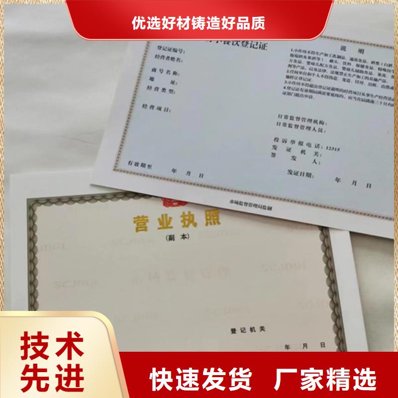 公共场所卫生许可证印刷厂/定做厂家成品油零售经营批准