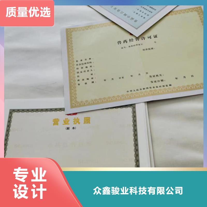 品牌的营业执照印刷厂公司