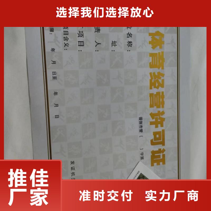 质量靠谱的新版营业执照印刷厂家