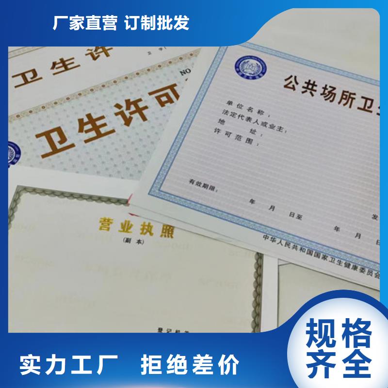 购买新版营业执照印刷联系众鑫骏业科技有限公司