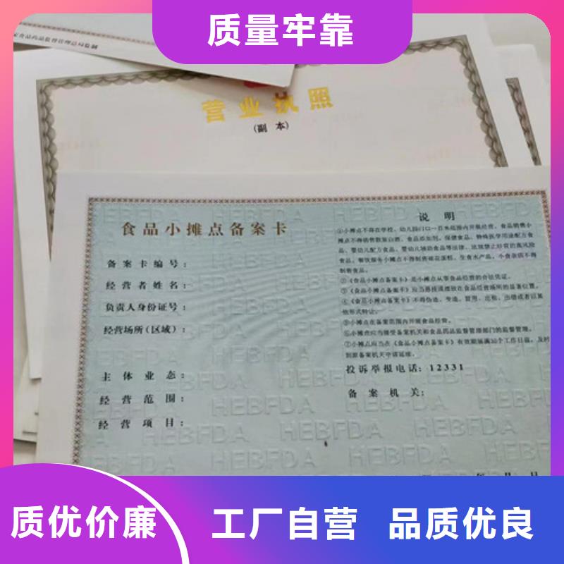 设计营业执照新版营业执照印刷厂家