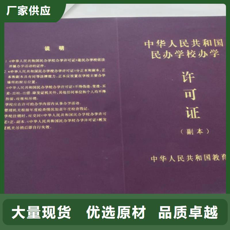 事业单位法人生产印刷放射性药品经营许可证