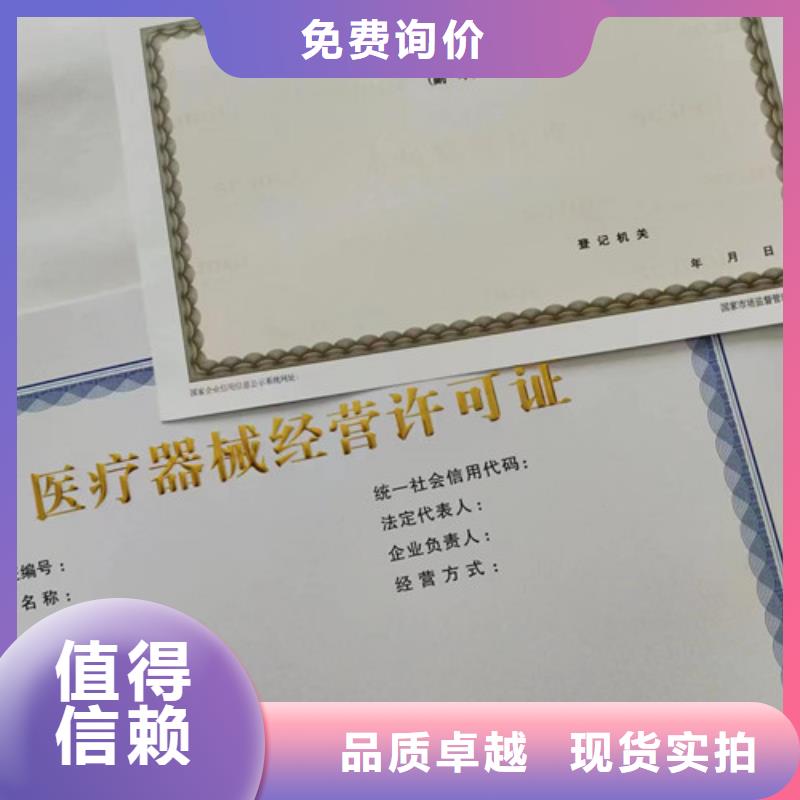 危险化学品经营许可证制作厂家/新版营业执照印刷厂