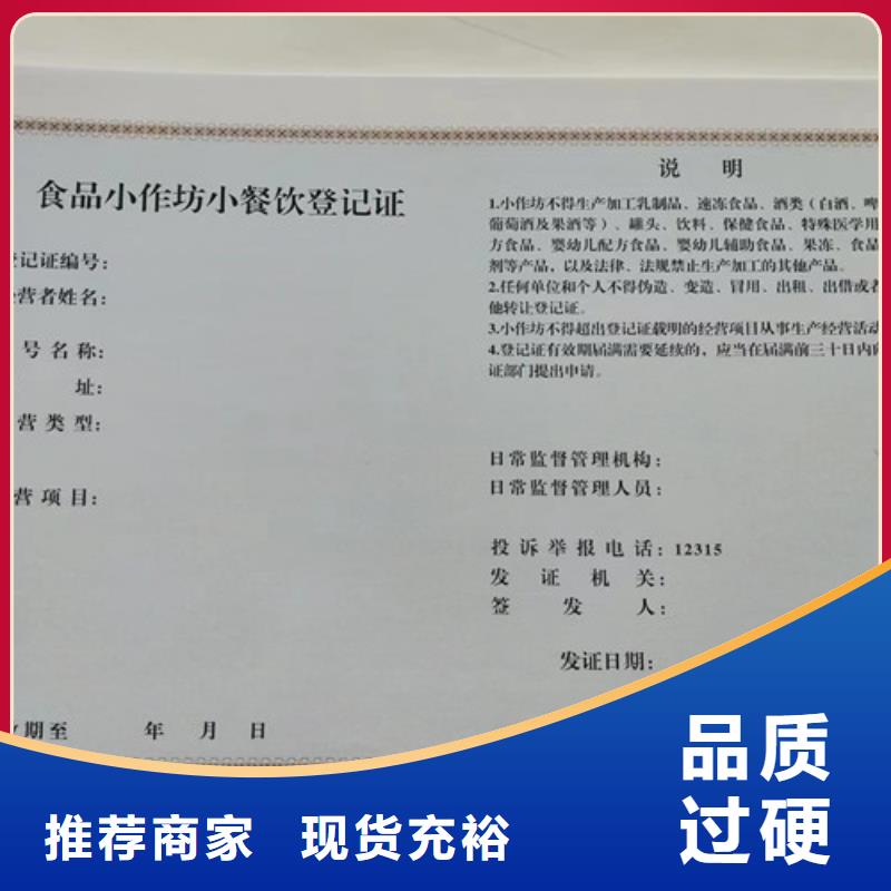 食品经营许可证/新版营业执照印刷厂/食品经营许可证订做定制