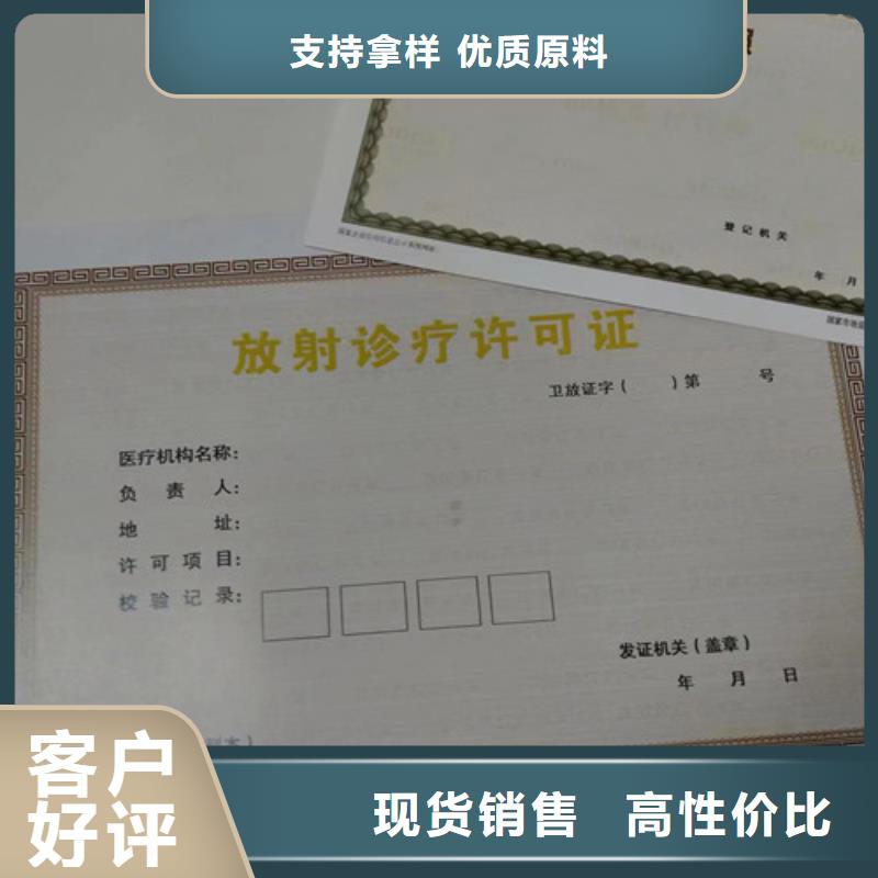 统一社会信用代码印刷厂/营业执照订做定制成品油零售经营批准