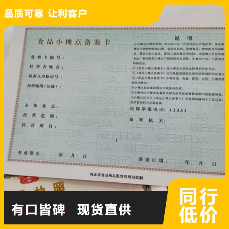 营业执照成品油零售经营批准制作厂