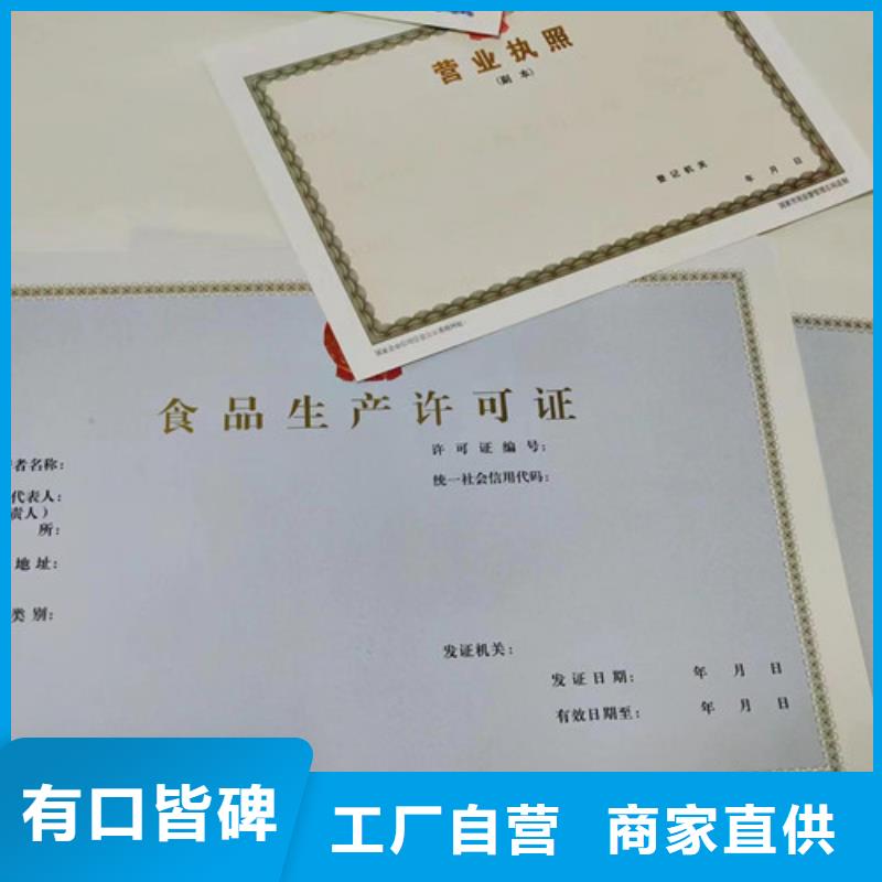 新版营业执照生产厂家/社会团体法人登记书