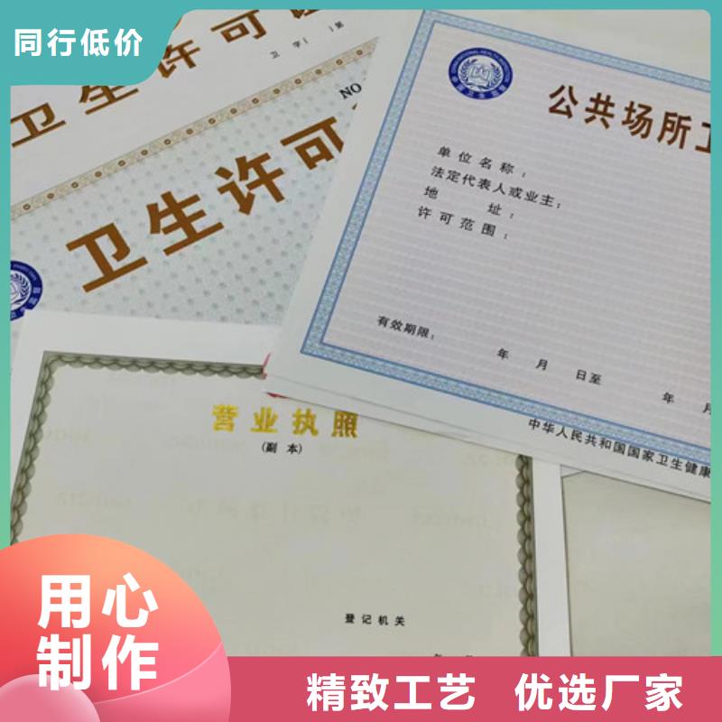 【图】危险化学品经营许可证价格