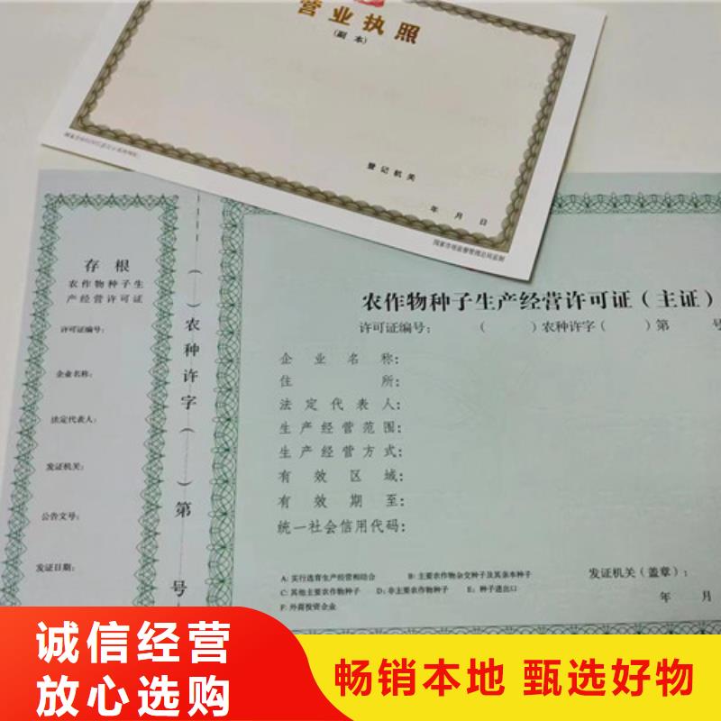 购买新版营业执照印刷联系众鑫骏业科技有限公司