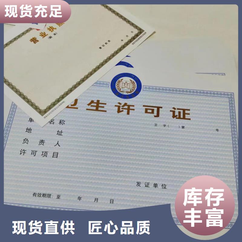 新版营业执照设计/基金会法人登记