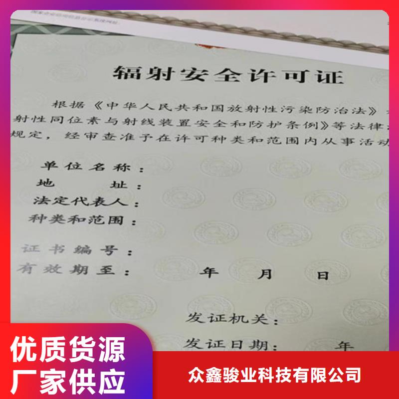 营业执照内页内芯印刷厂/食品小经营店登记证/食品经营许可证制作